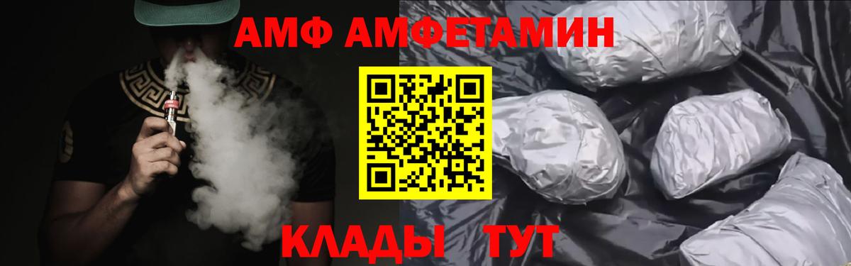 АМФЕТАМИН VHQ Касимов