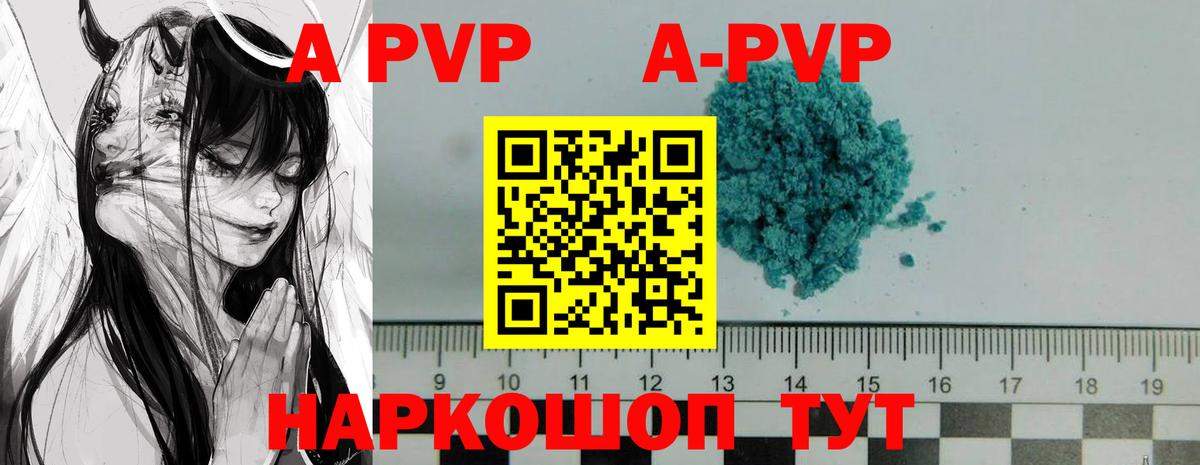 Касимов  A-PVP  как найти   A PVP крисы CK  Alpha PVP кристаллы  Вход с VPN 