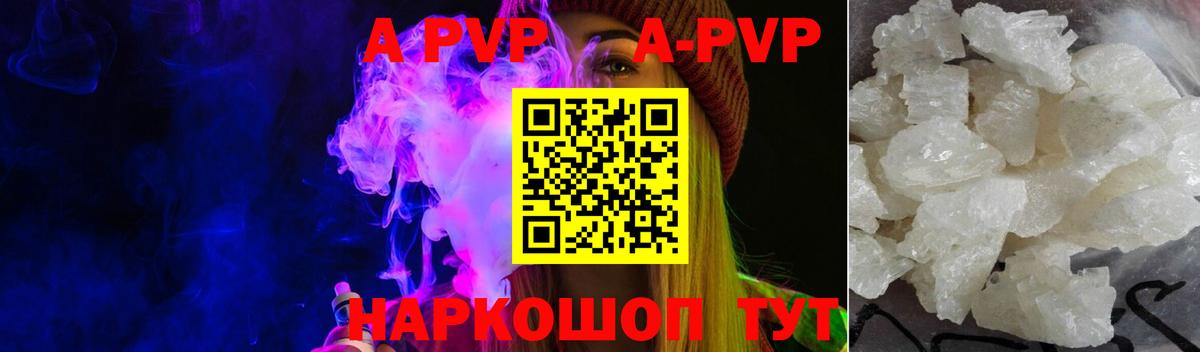 Альфа ПВП мука Касимов