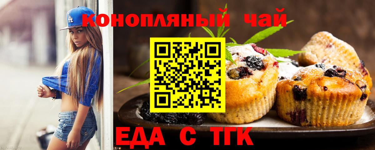 Касимов  Canna-Cookies конопля  Вход с VPN 