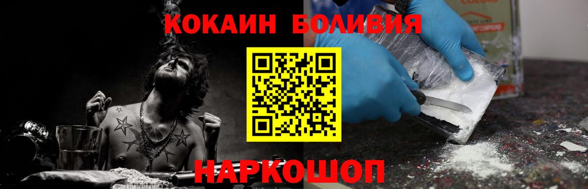COCAIN Колумбийский  COCAIN Боливия  Касимов  что такое   Вход с VPN 