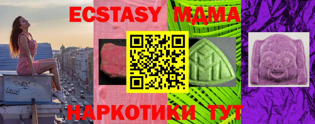 Экстази 280мг  Ecstasy Philipp Plein  Вход с VPN  Касимов 