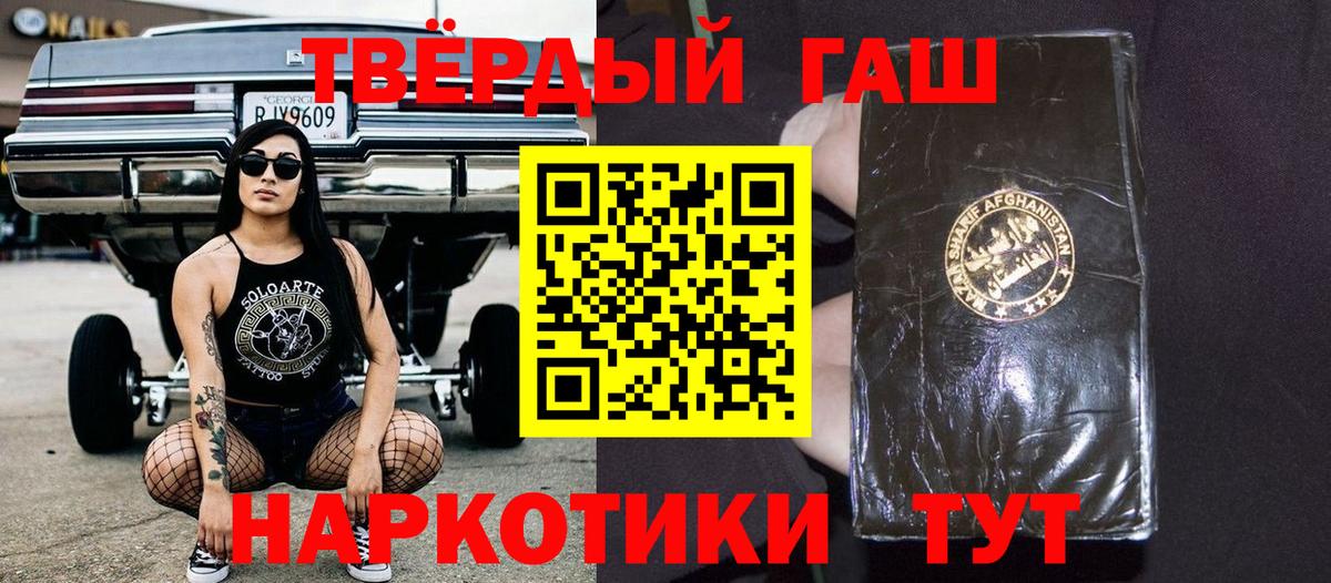 Гашиш ice o lator Касимов
