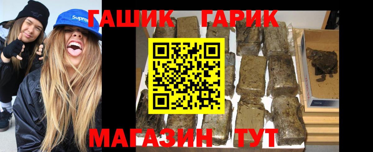 Гашиш убойный  ГАШИШ хэш  ГАШИШ  Касимов  Вход с VPN 