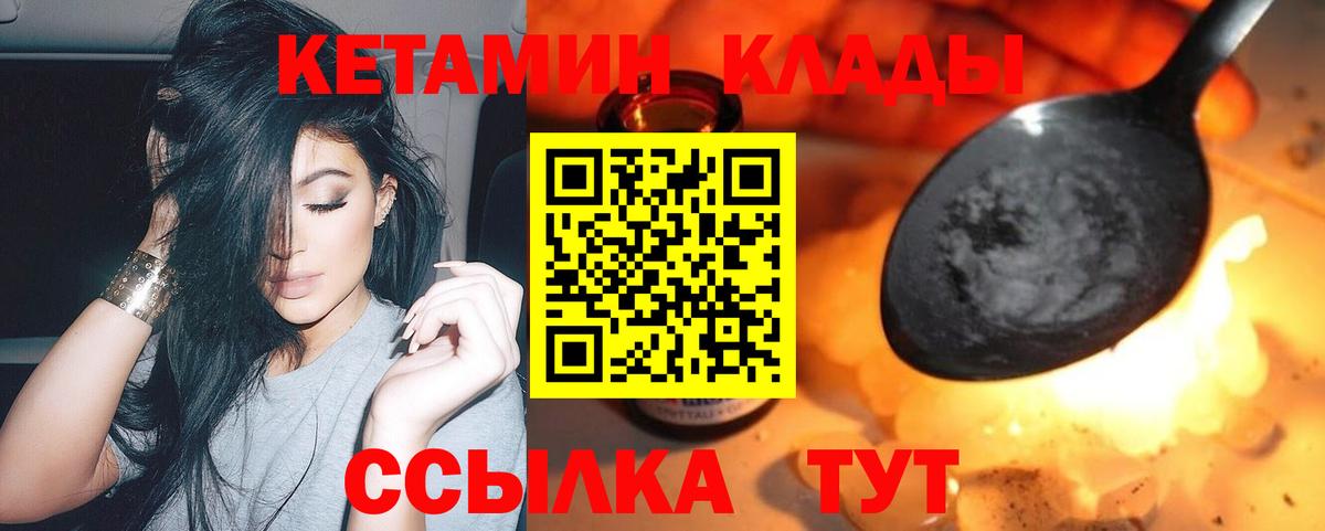 КЕТАМИН VHQ  Вход с VPN  Касимов 