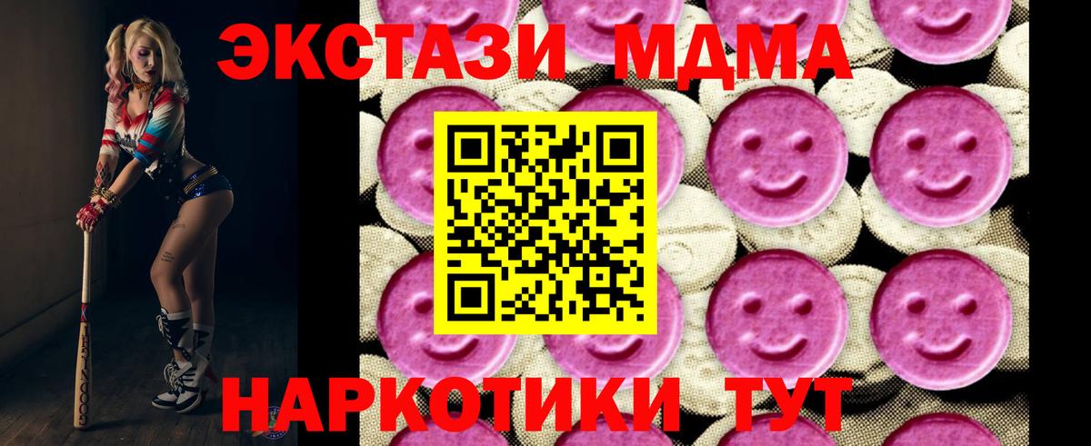 МДМА молли  МДМА  Вход с VPN  Касимов  МДМА crystal 