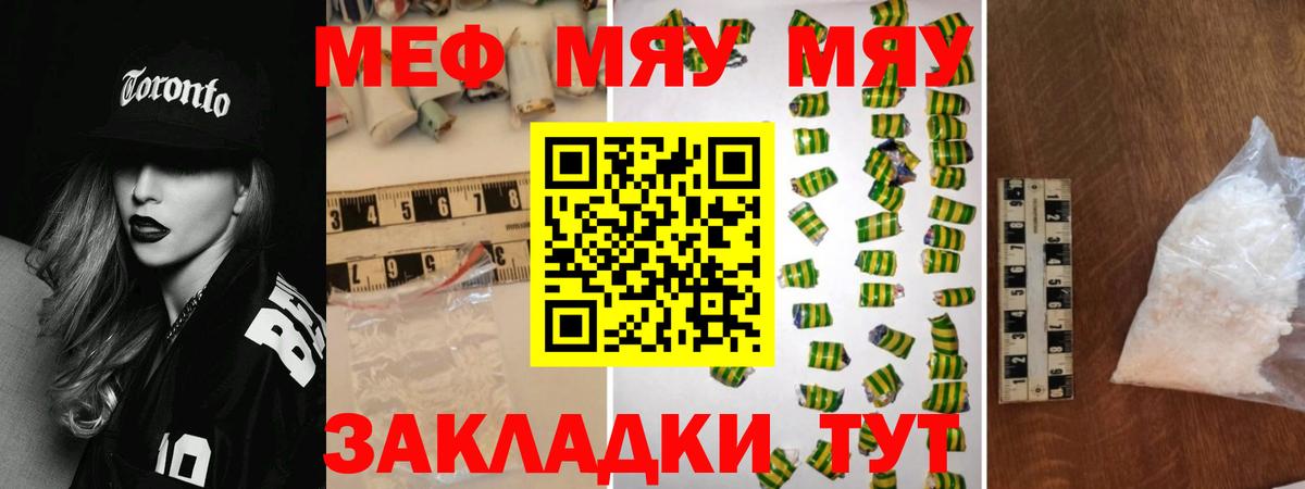 Мефедрон мука Касимов