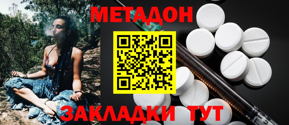 МЕТАДОН VHQ  Вход с VPN  Метадон methadone  Касимов 