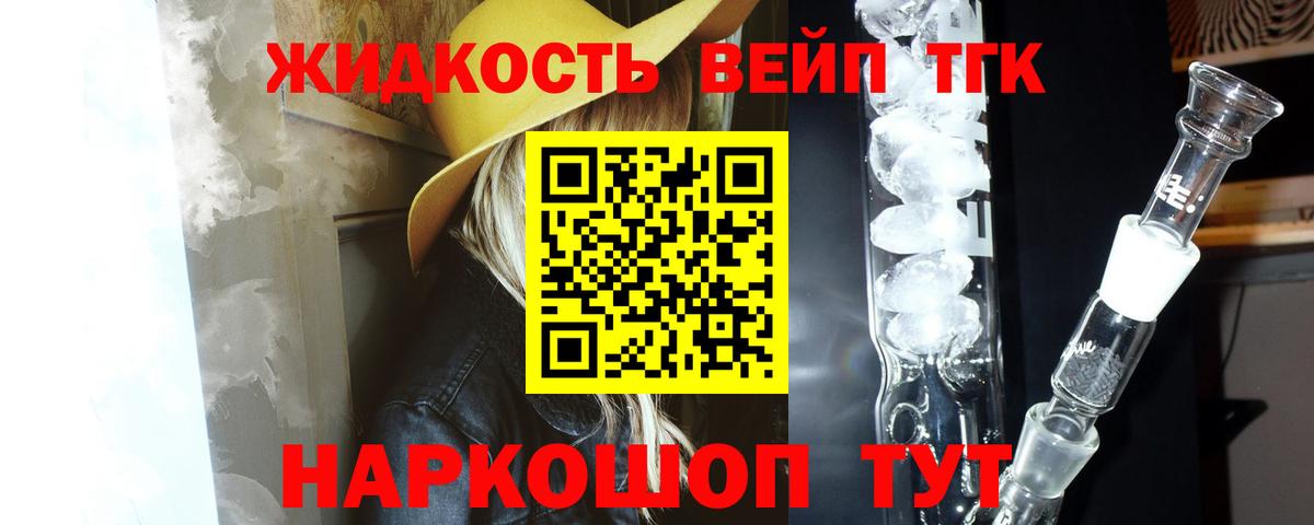Дистиллят ТГК жижа  дарнет шоп  Вход с VPN  Касимов  ТГК Wax 