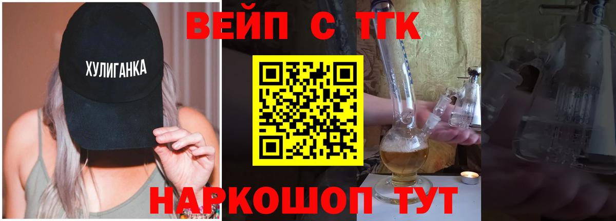 Дистиллят ТГК вейп Касимов